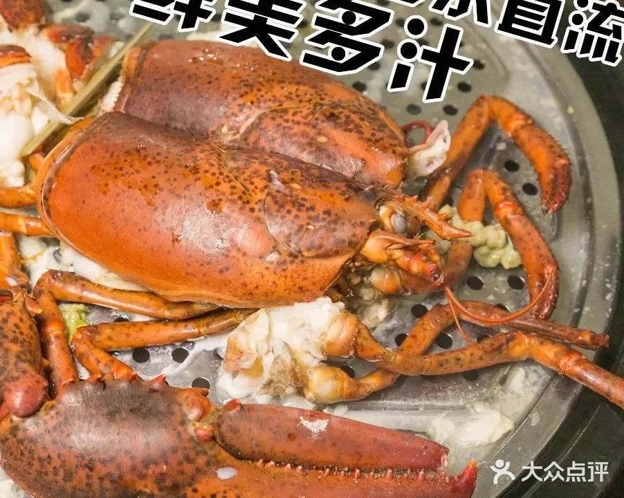 熏好食海鲜城