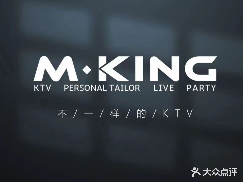 M·KING KTV(八方汇店)