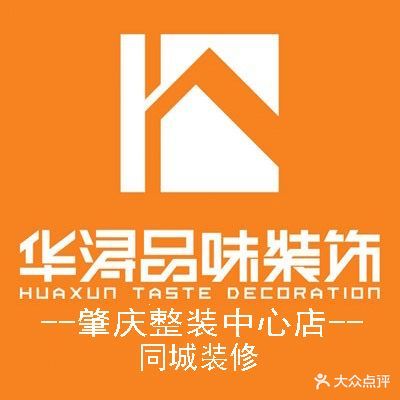 华浔品味装饰肇庆整装中心