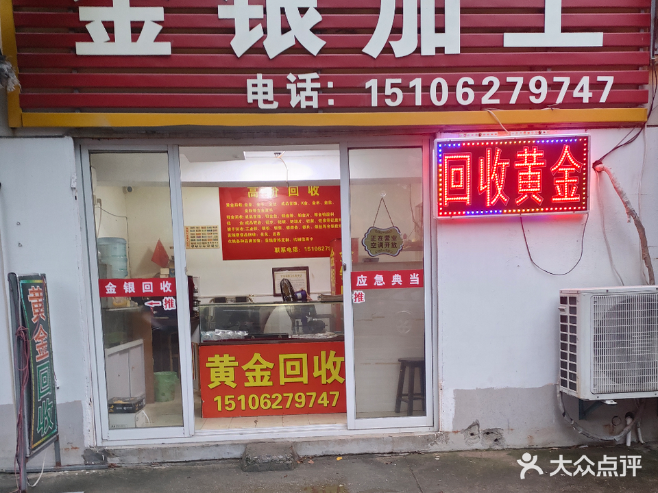 银大队加工