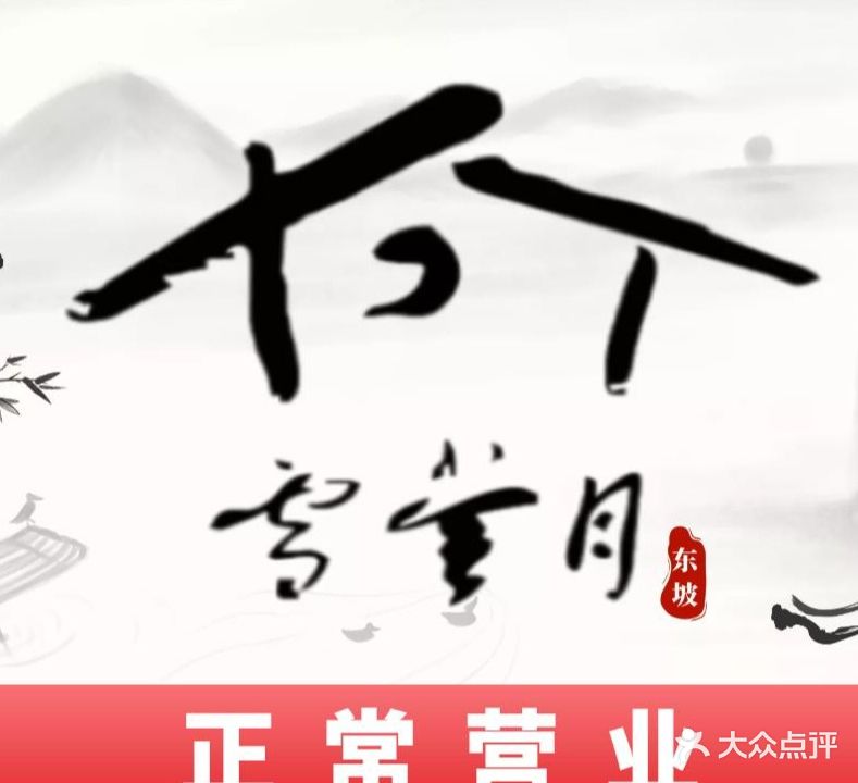 雪堂月·餐茶画香·主题餐厅(印象水街店)