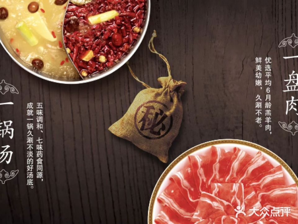 小吃代年代火锅(雍景苑店)