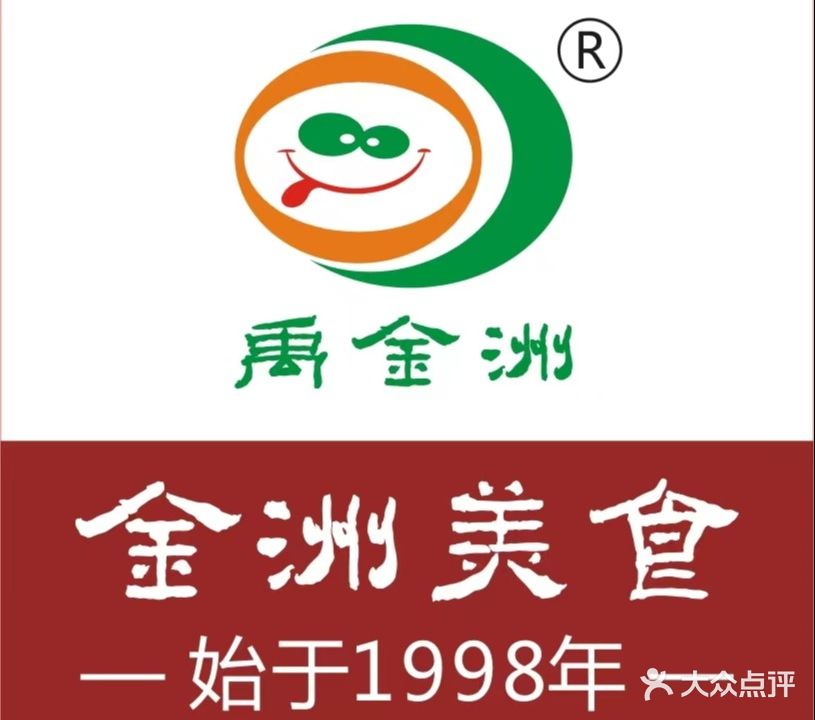 金洲美食(安澜楼店)