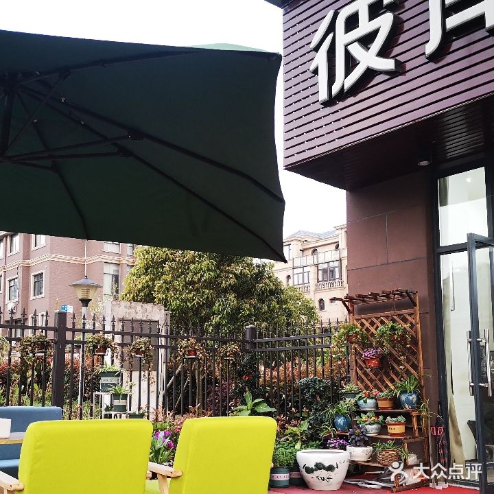 彼岸微咖(莲塘店)