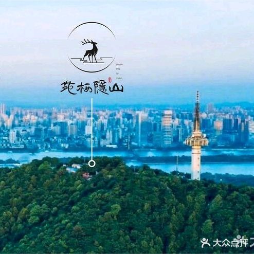 山隐栖苑(岳麓山店)