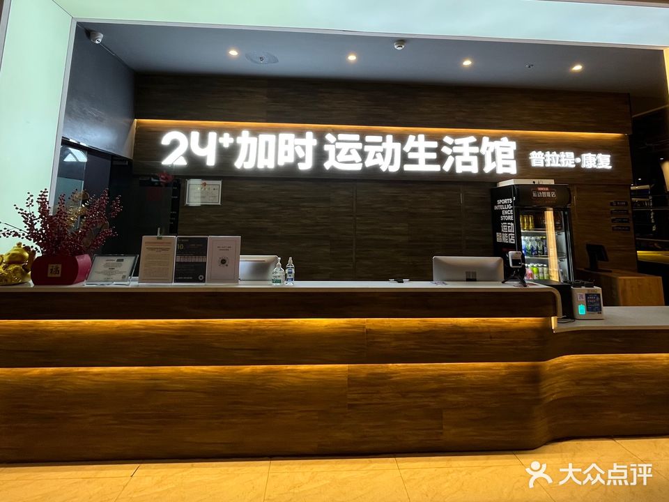 24+加时健身(连江万家城市广场店)