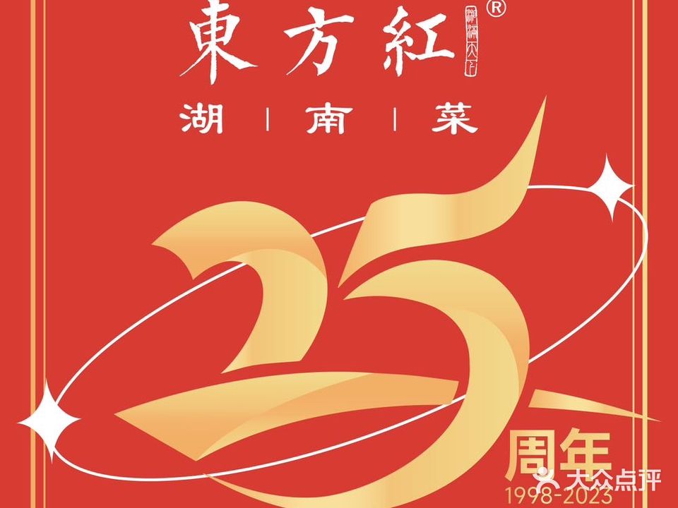 东方红·湖南cai(金融街万达店)