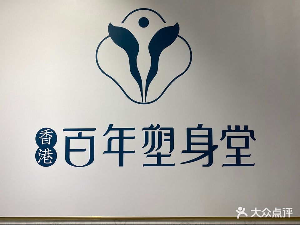 塑身堂瘦吧减肥专门店