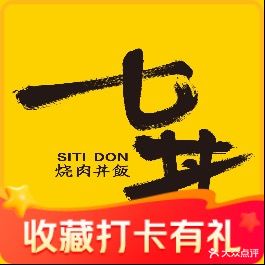 七丼DONG·烧肉丼饭(韩乐坊店)