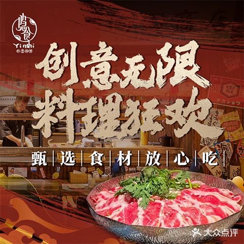 隐食创意食堂(南海路店)