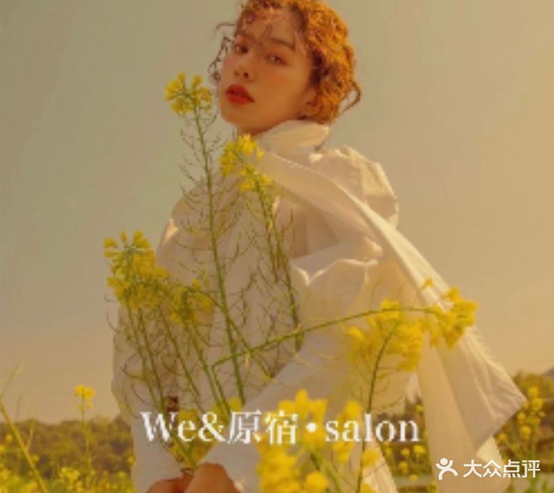 原宿HAIR SALON烫发染发接发