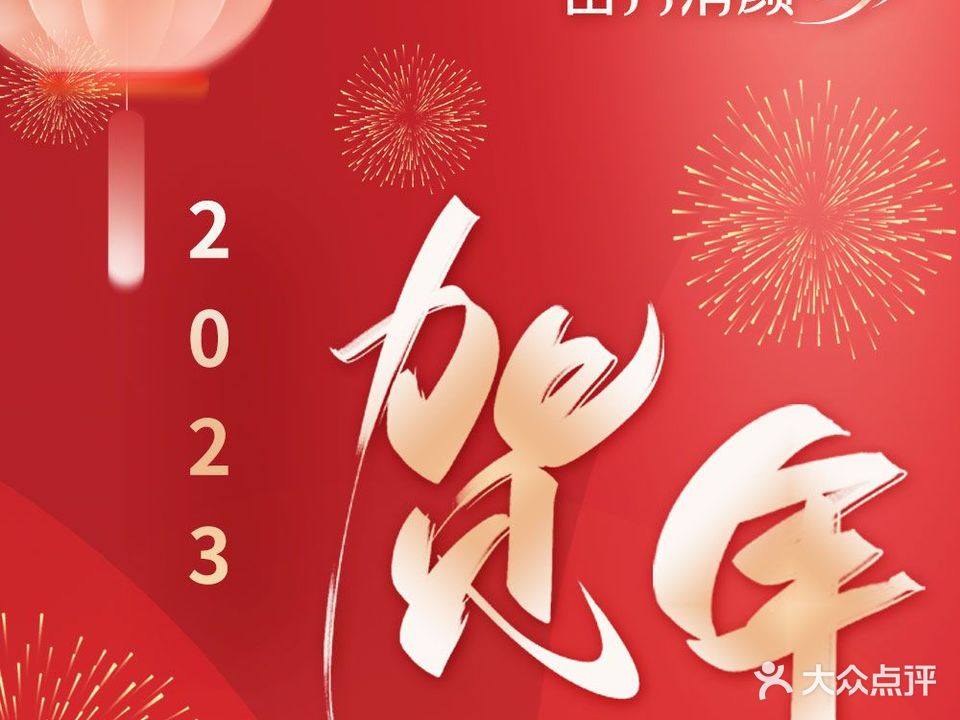 苗方清颜专业祛痘(钟楼店)