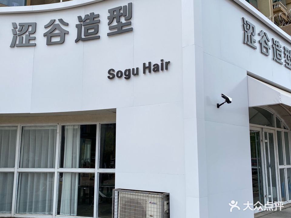涩古造型(德尚世家店)