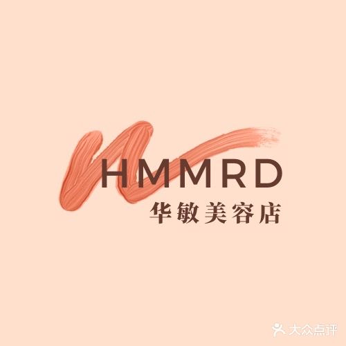 华敏皮肤管理中心