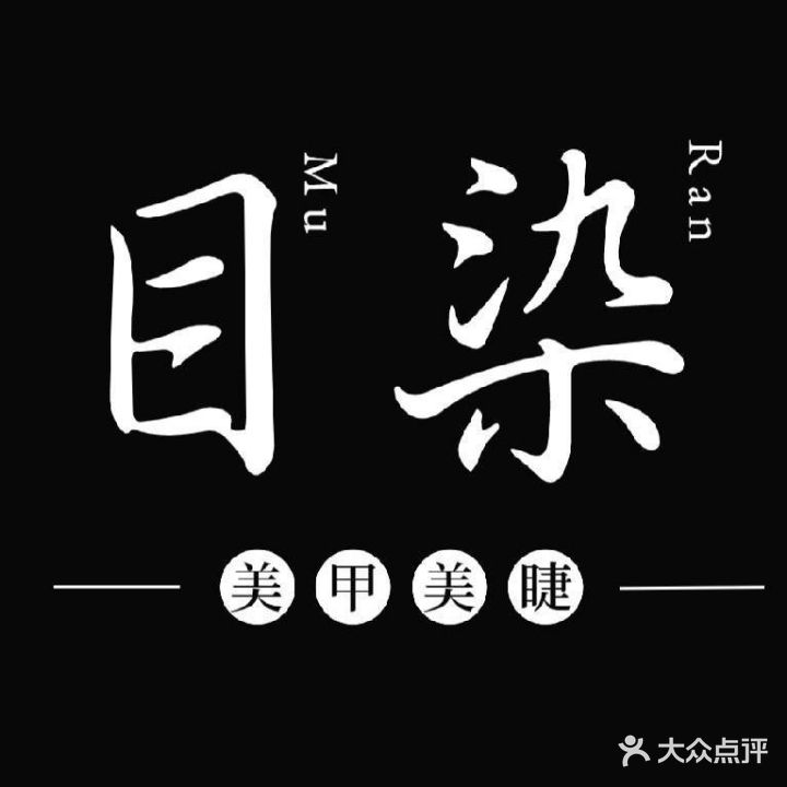 橘子酱美甲美睫