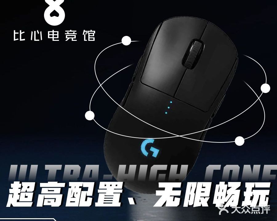 比心电竞(战猫店)