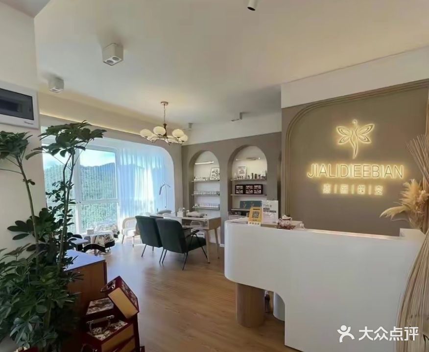 蓝曼美容养生会所