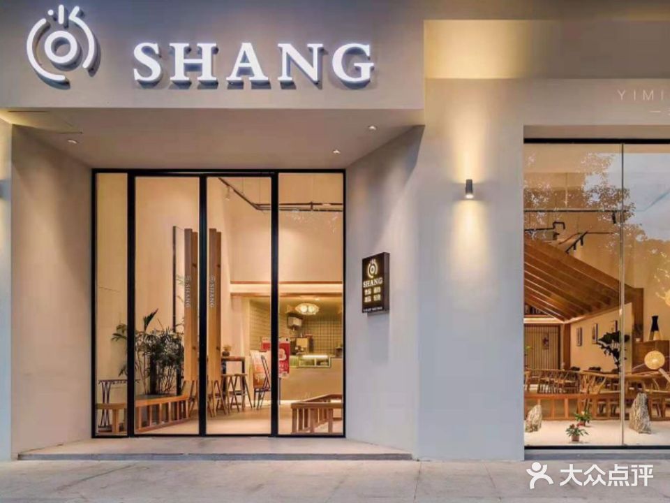 尚SHANG泰国菜(中山大道店)