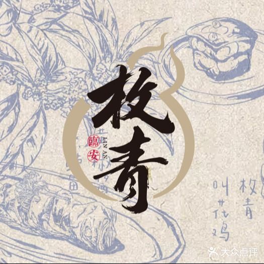 枚青·拾紫(来福士广场店)