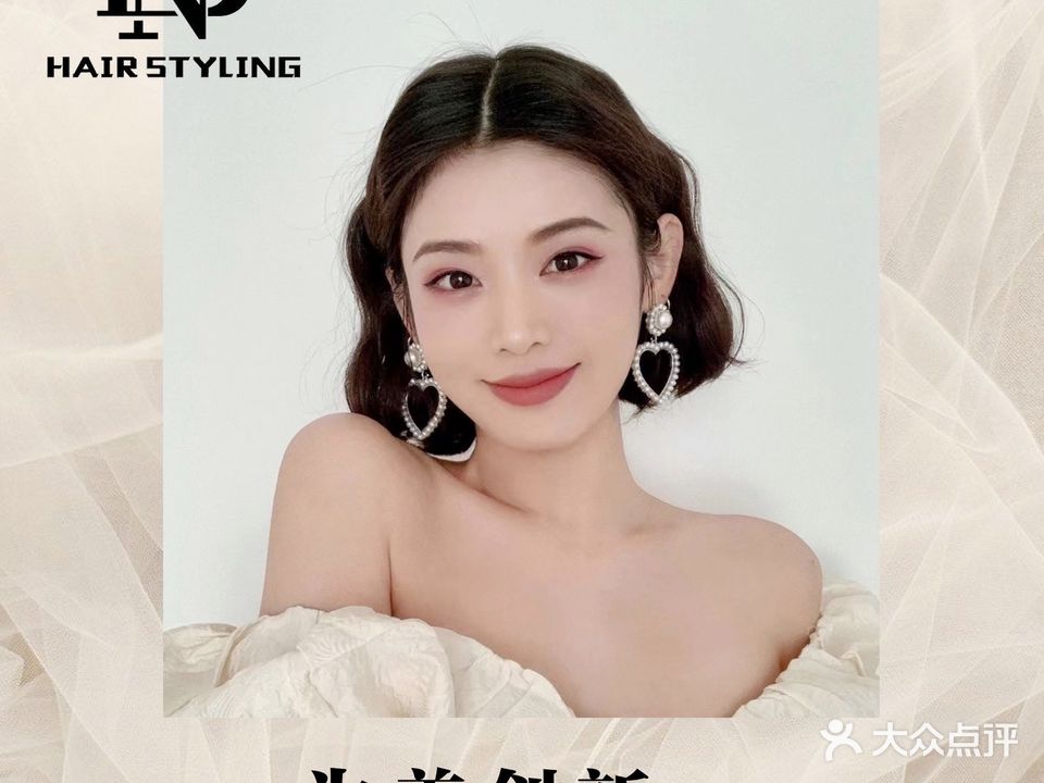 DN美发沙龙