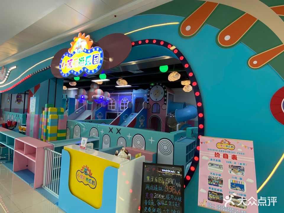 小顽童儿童游乐园(万达店)