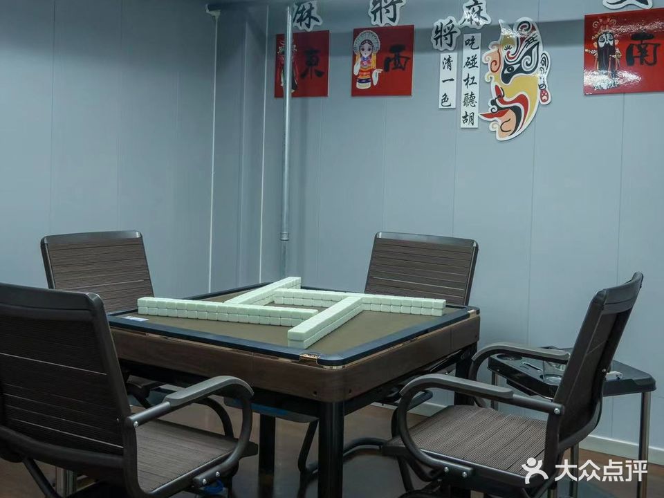 喜乐汇桌球棋牌