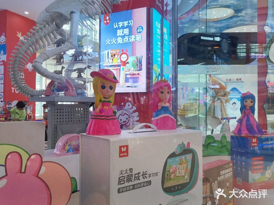 火火兔亲子乐园(吾悦广场店)