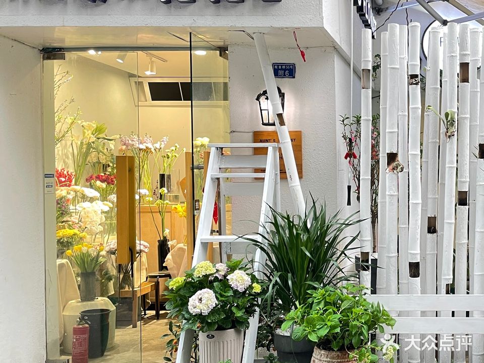 AUNT'S FLORIST小阿姨的花花店