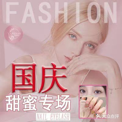 奈悠美甲NYNAIL(中环广场店)