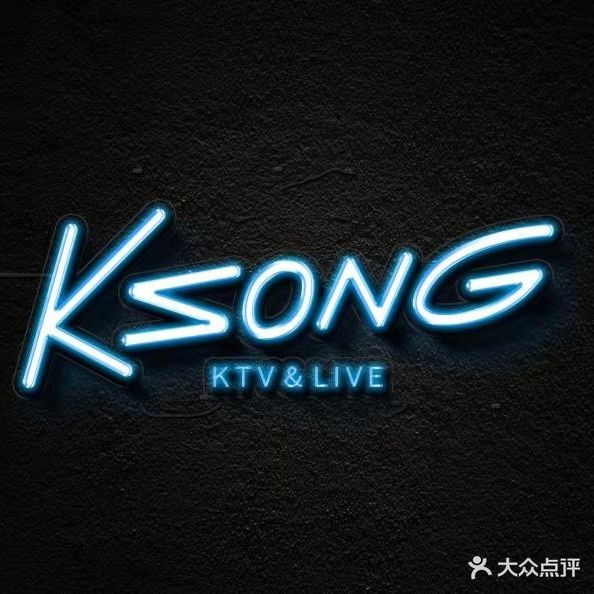 ksong ktv(武汉土地店)