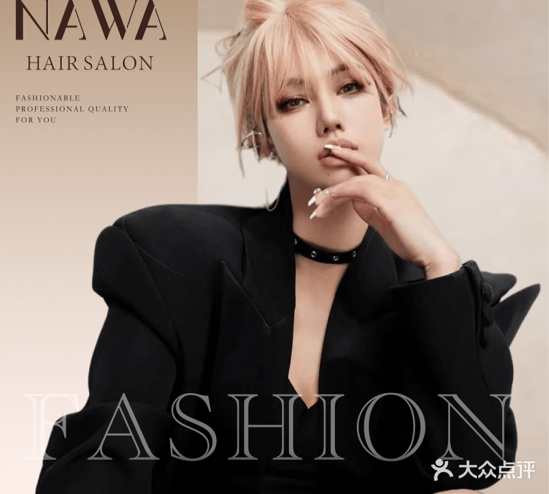 NAWA HAIR SALON(敏捷广场店)