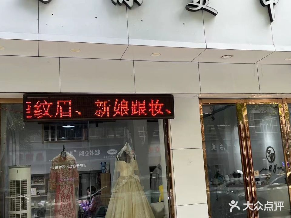 与你美甲