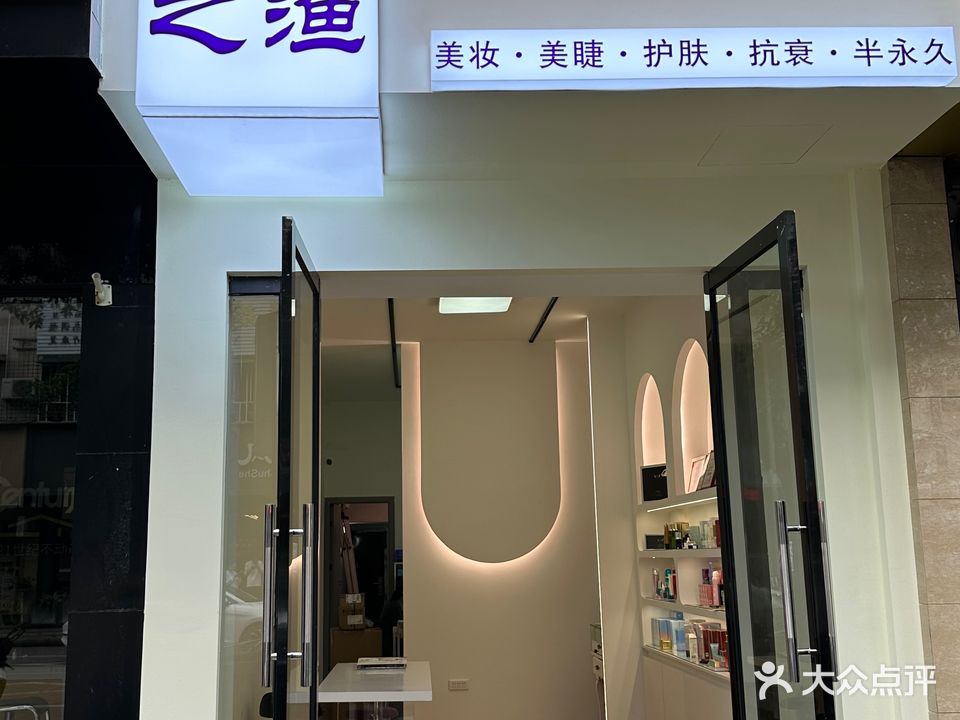 之渔(囿山路店)