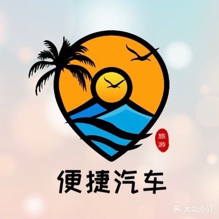 便杰汽车