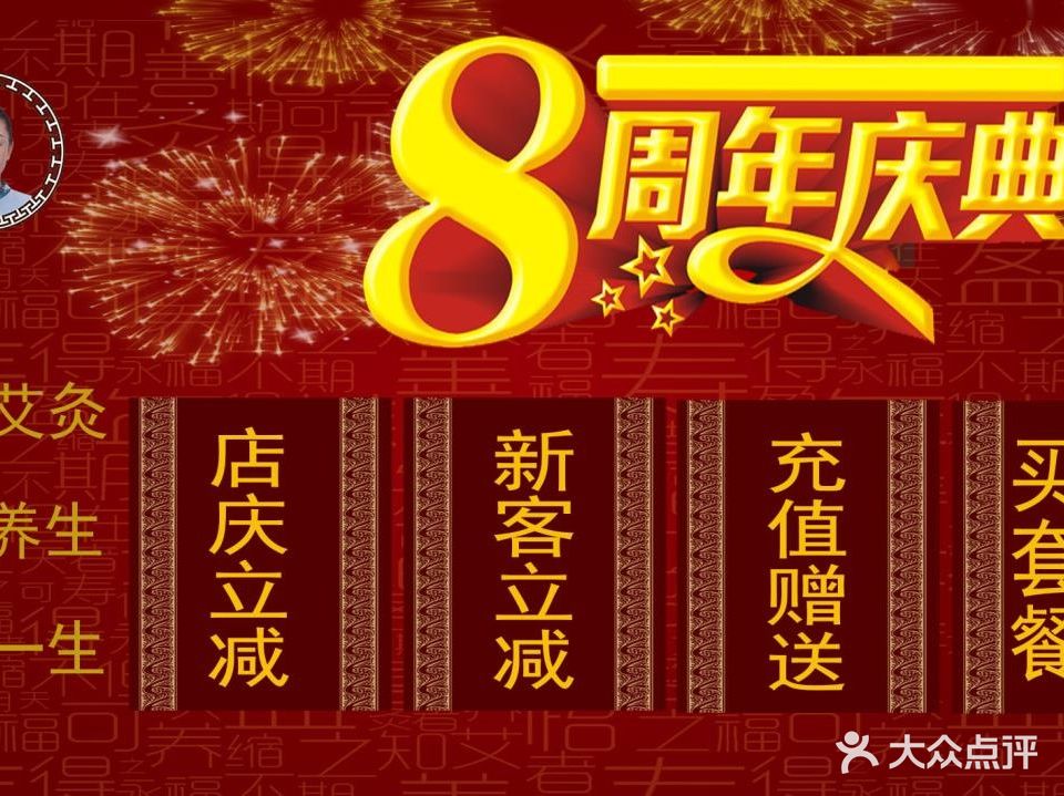 邵氏艾灸