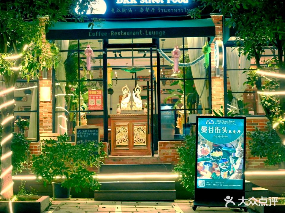 曼谷街头泰餐厅