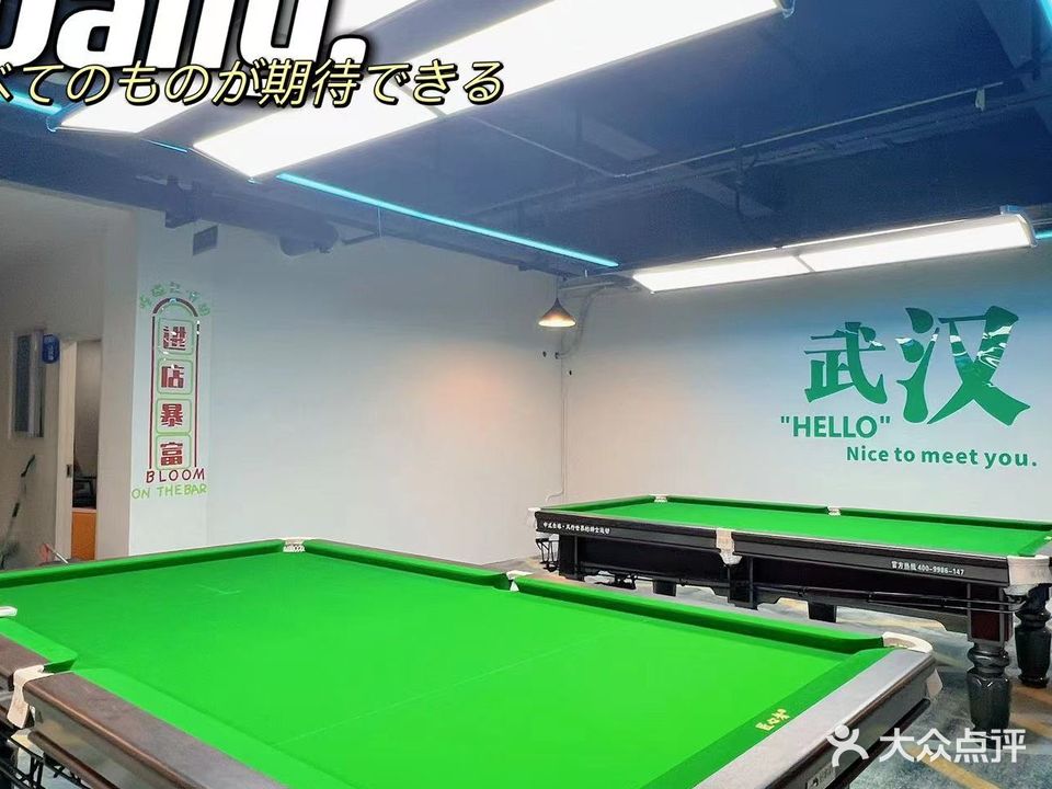 OG台球·棋牌俱乐部