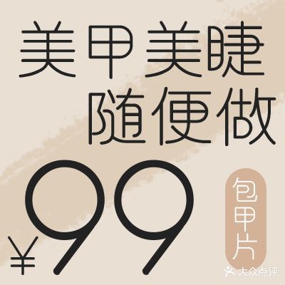 Myhome美甲美甲(吾悦广场店)