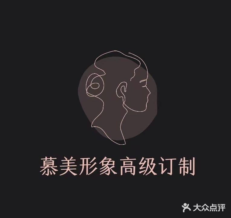 慕美增发补发·假发高级定制(万达广场荆州店)