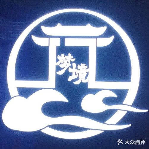 梦境天宫足dao(腾辉国际城店)