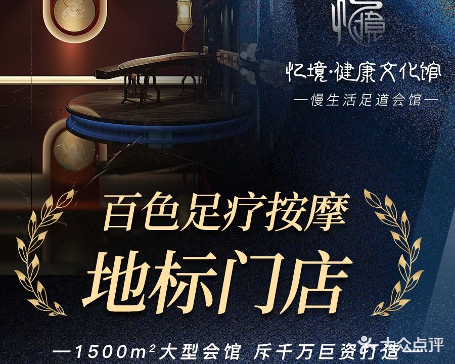 忆境·影院式足道·芳香SPA·采耳(百色旗舰店)