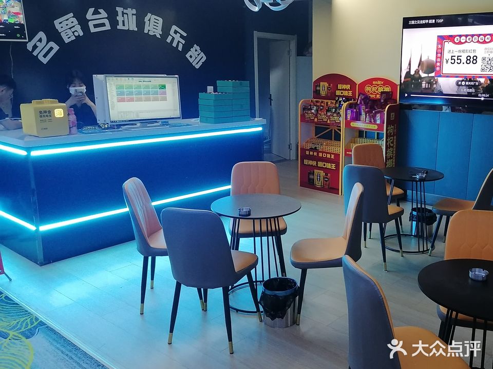 名爵台球俱乐部(通运路店)