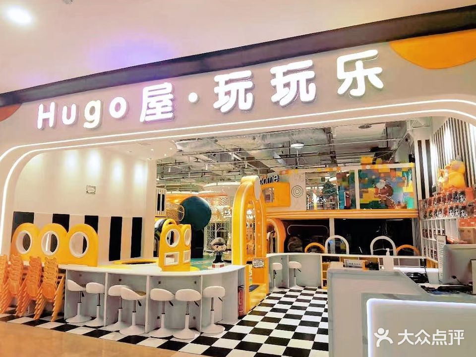 亲子游乐园玩玩乐(鄞州店)