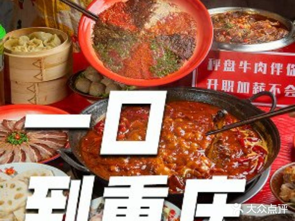 牛广福·鲜切牛肉自助火锅(常州钟楼宝龙广场店)