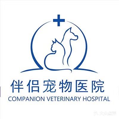伴侣宠物校医