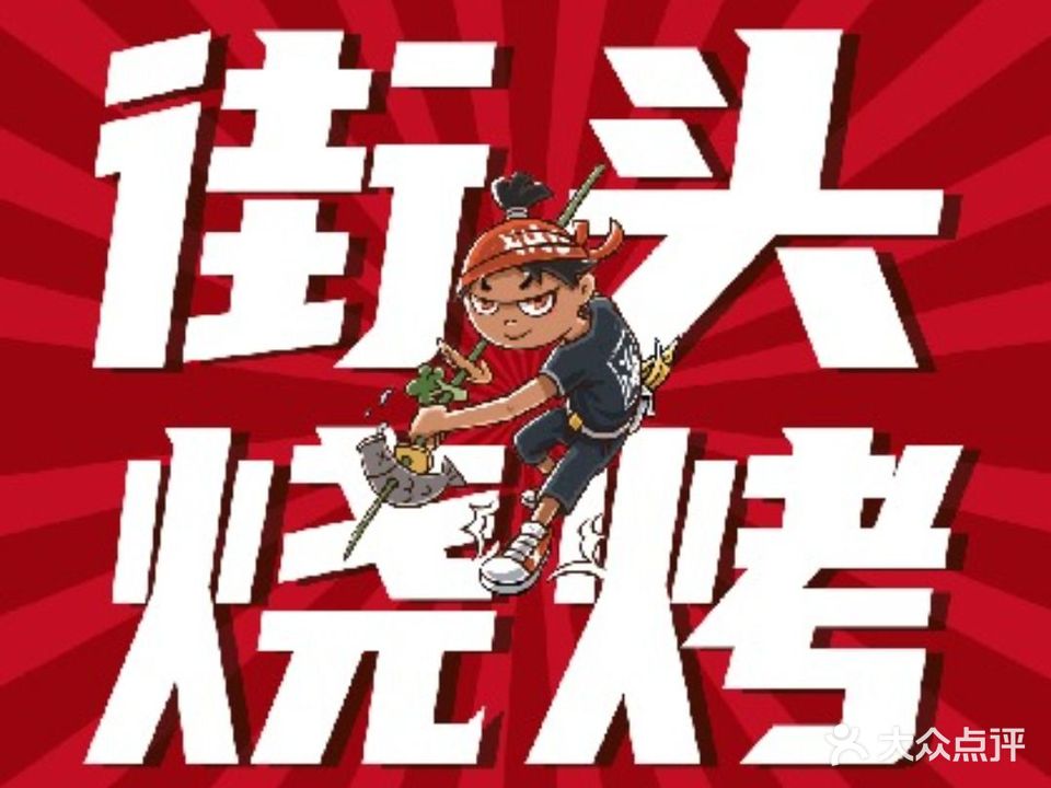 黄氏小海丁·老烧烤(拉萨店)