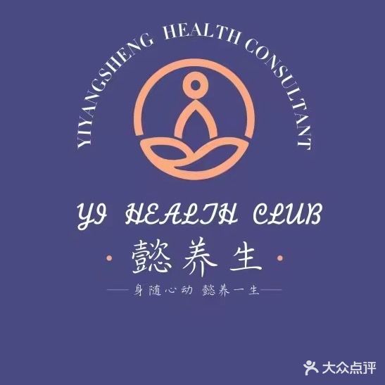 易养生(东骧店)