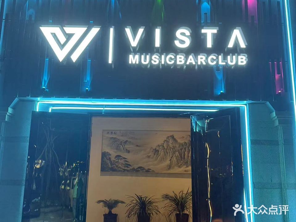 VISTA MUSIC  KTV