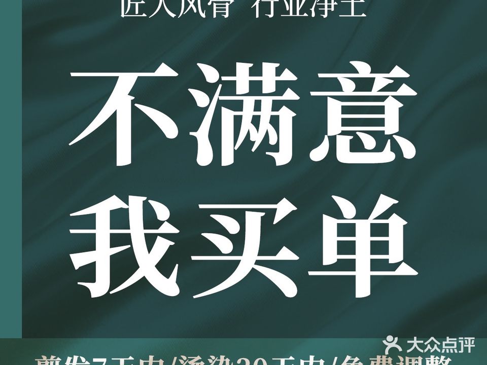 托尼美发私人定制(官渡总店)