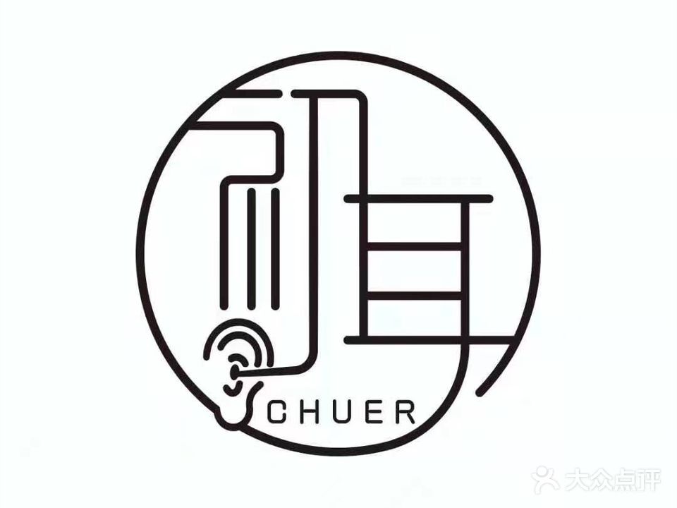 初耳采耳文化生活馆·泰洗·SPA(龙汇广场店)